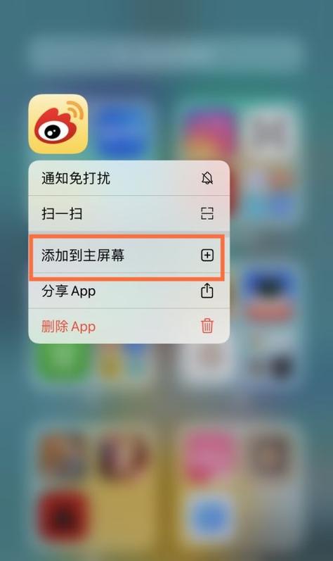 iphone怎么把app资源库的app移出来
