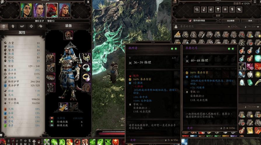 神界原罪2队友有几个截图2