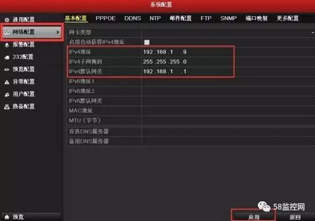 海康无线摄像头安装视频教程