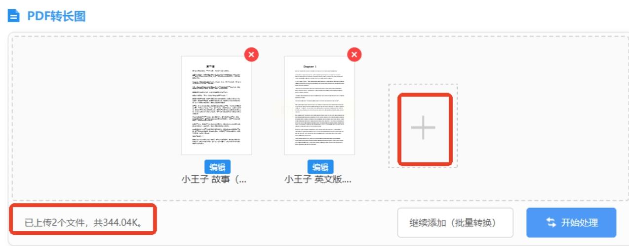 网页多个页面合并显示