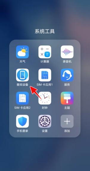 怎么查看我的华为设备