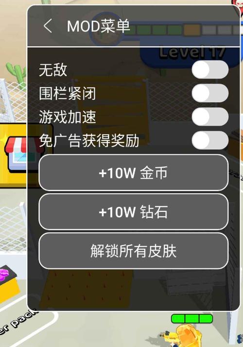 无限金币无限钻石免广告内置菜单