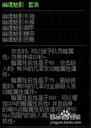 地下城面板属性灰色的