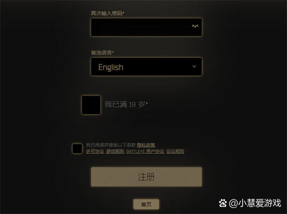逃离塔科夫怎么注册截图2