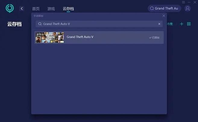 gta5存档怎么备份