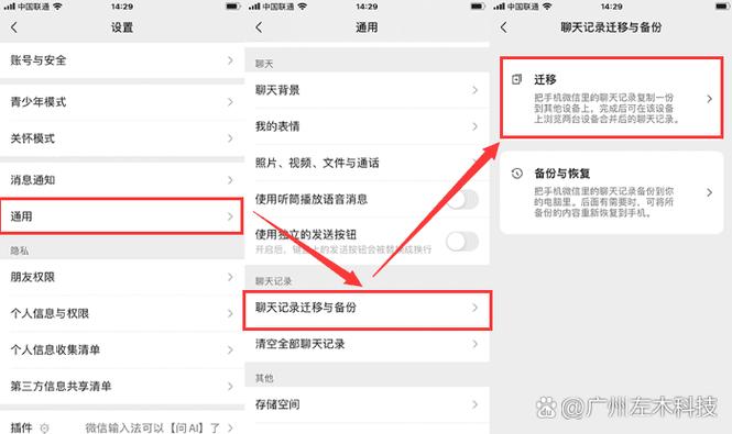 微信聊天记录突然没了