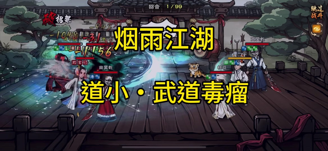烟雨江湖插花有什么用