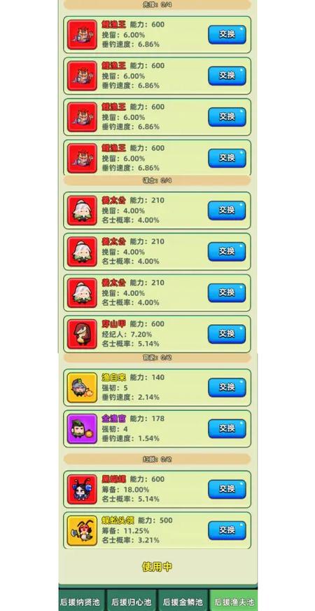 三国吧兄弟垂钓目标达人是什么