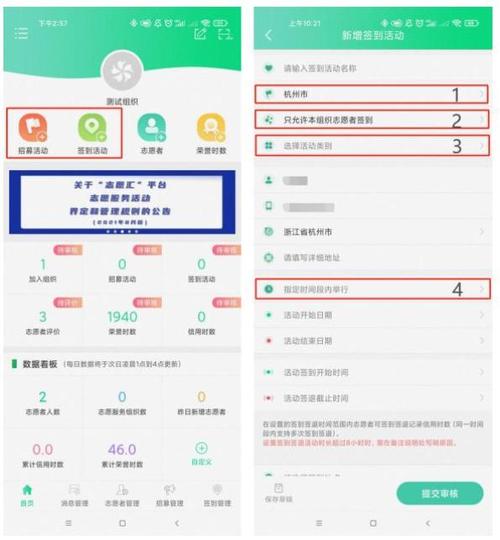 怎么注册app