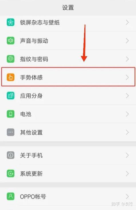 截屏设置在哪里找oppo