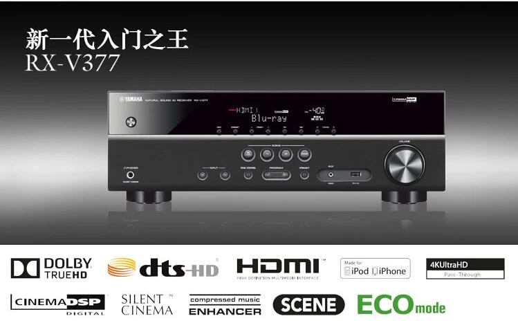 雅马哈功放RX-V377