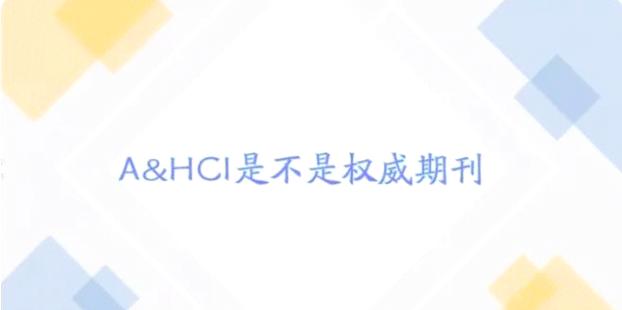 HCI全称