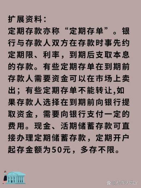 定期存款日期最后一天到了能取吗