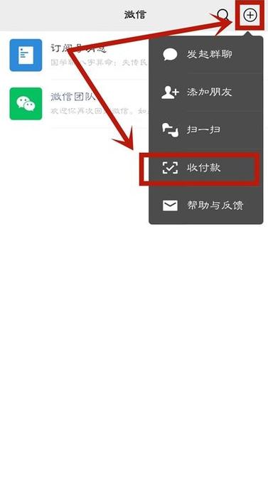 红包怎么自动收款