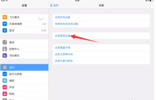 ipad找不到网络