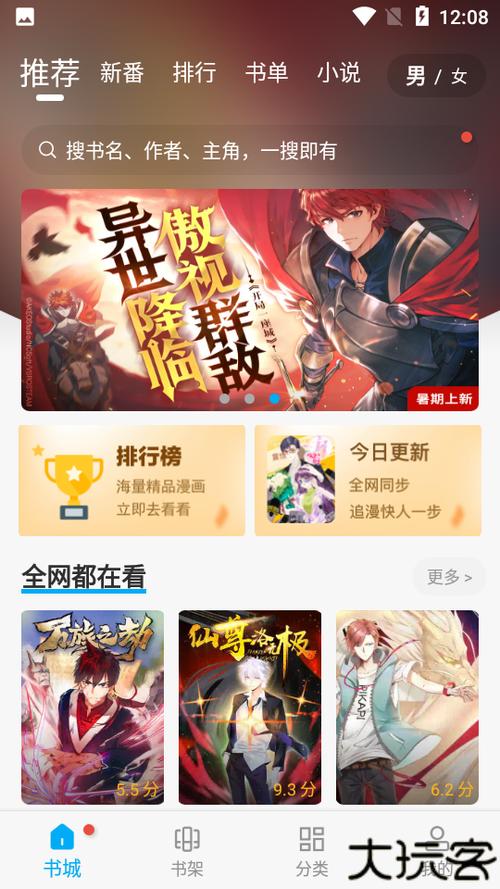 36漫画免广告破解版下载时间截图3