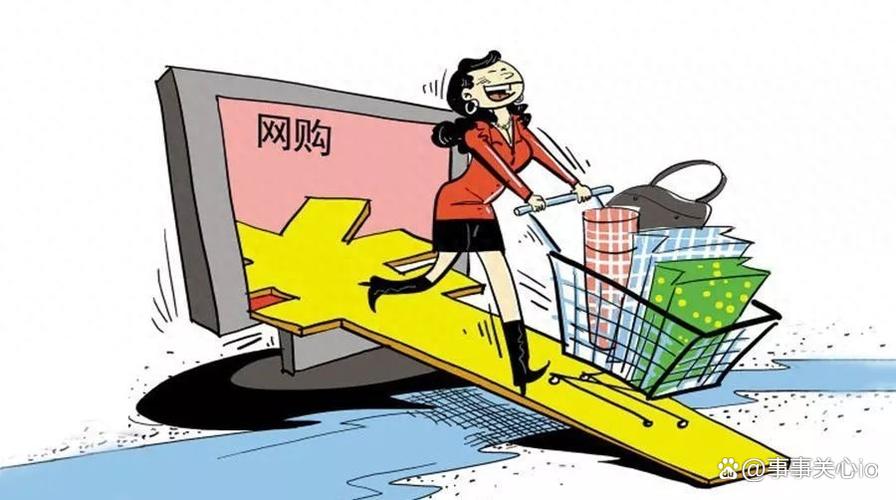 喜欢网购的人什么心态