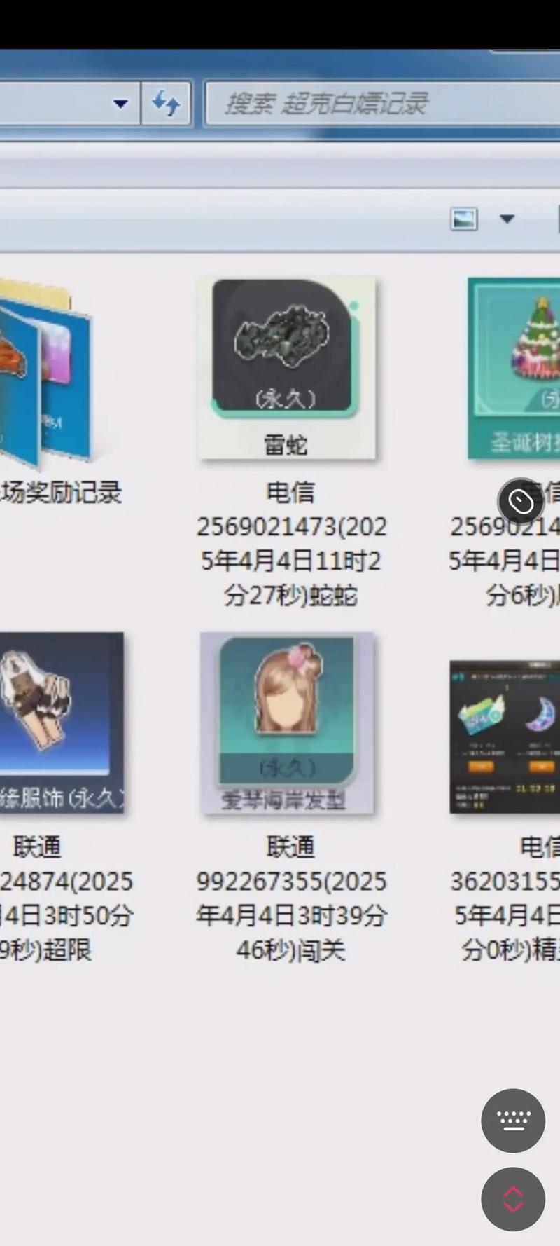 飞车钻皇加多少经验
