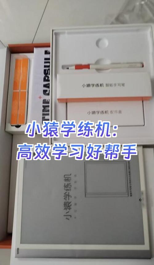 小猿学练机系统刷机