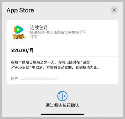 苹果取消会员自动续费