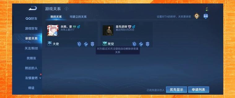 快手为什么建立不了恋人关系