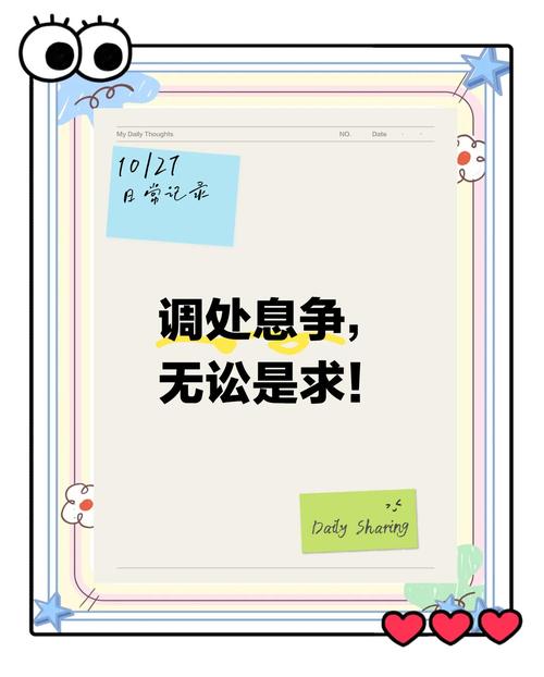 调处息争,无讼是求