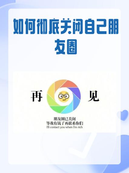 关闭朋友圈会清空吗