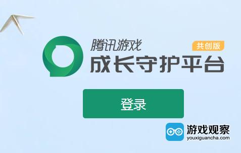 成长守护平台解除2小时