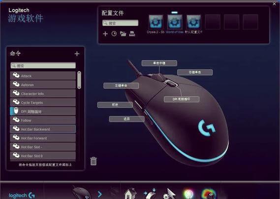 罗技G HUB下载