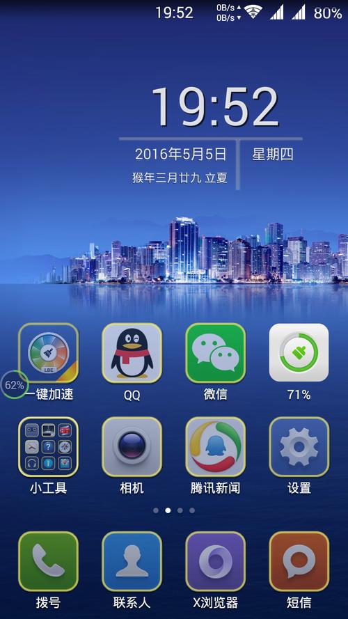浓米派v5经典美化版下载