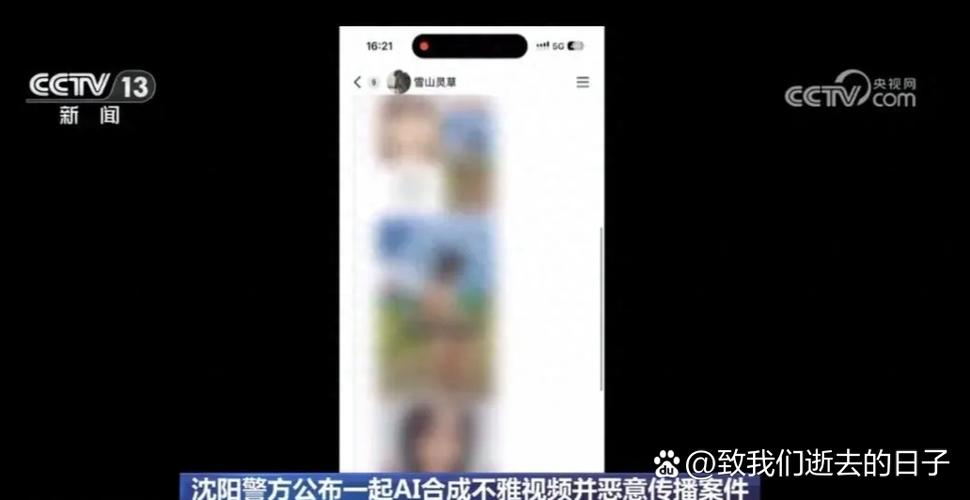 别人把你照片发到网上侮辱