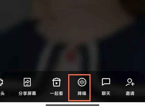 通话降噪怎么关闭