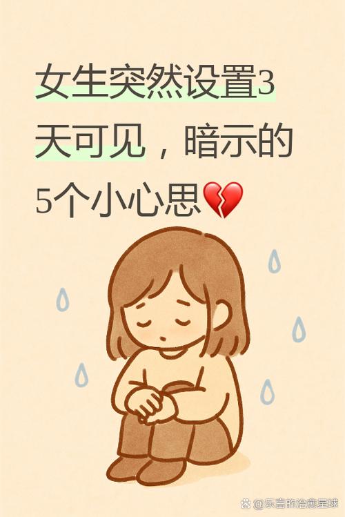 女朋友把朋友圈设置为三天可见