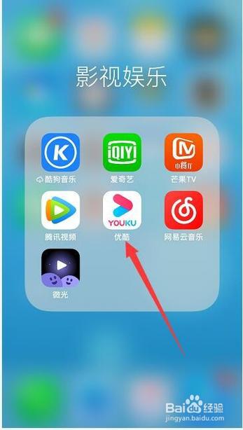 手机优酷下载的视频文件找不到