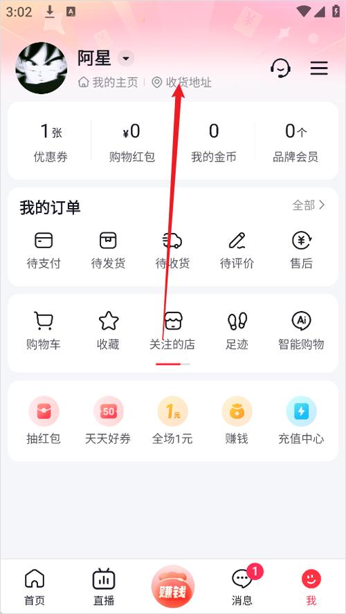最火的语音赚钱软件