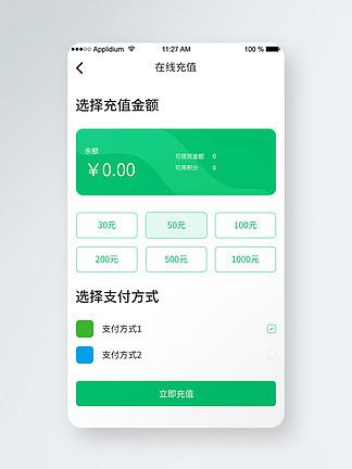 手机充值app下载