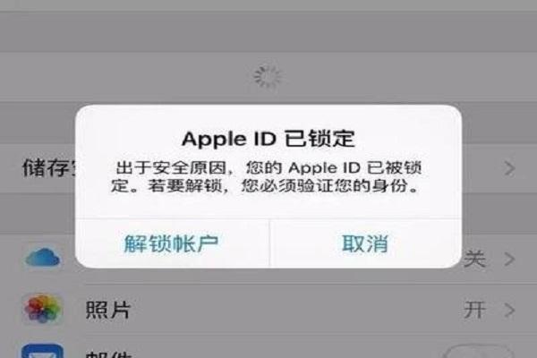 苹果手机显示无法退出登录