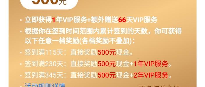 如何获得免费的115VIP会员