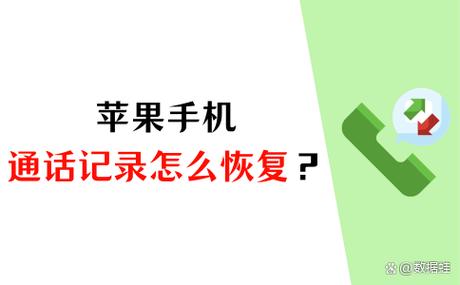 苹果手机自动清理通话记录