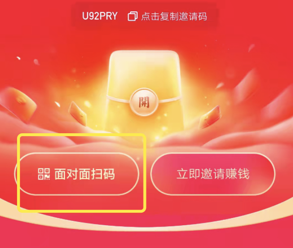 快看点新年红包辅助器