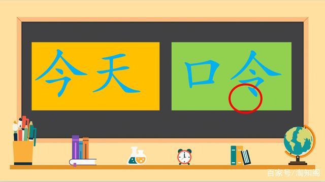 最难的口令怎么念