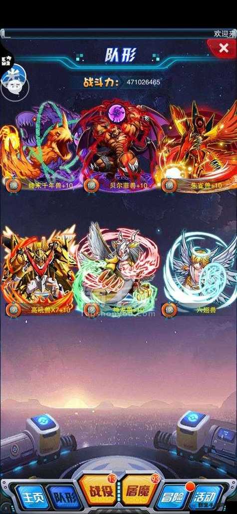 究极数码暴龙gm版