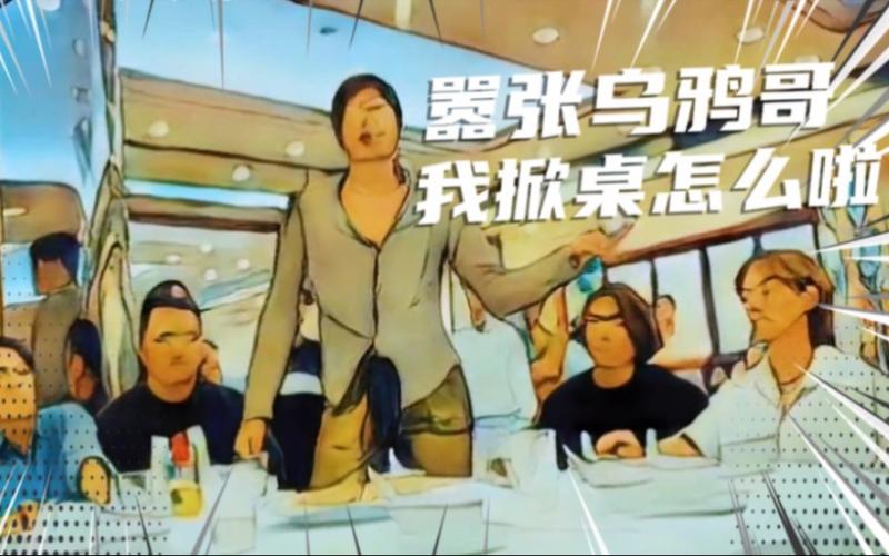 港综:乌鸦掀桌子,我掀翻大