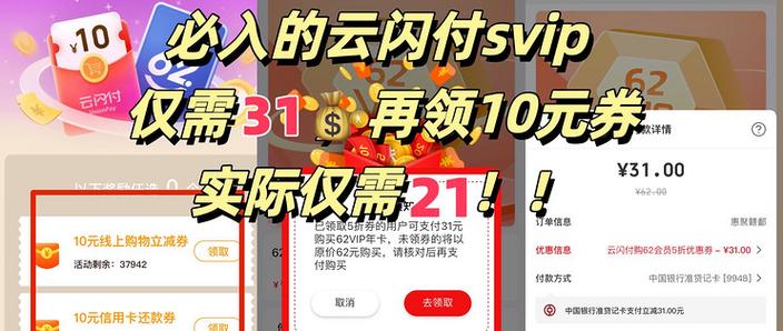 云闪付领红包或买q币
