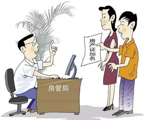 贷款能转到配偶名下吗