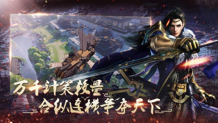 春秋乱世手游官网