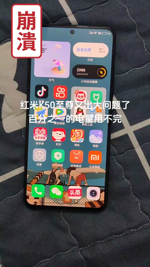 红米手机闪屏乱跳怎么解决