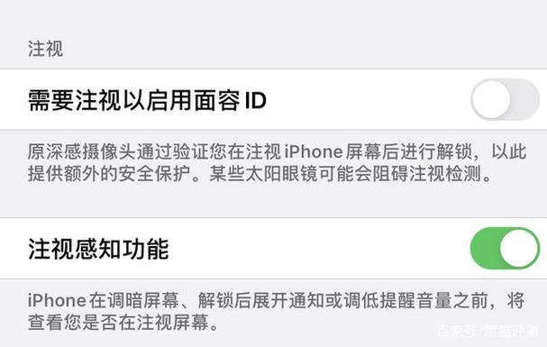 苹果max人脸识别移低一点