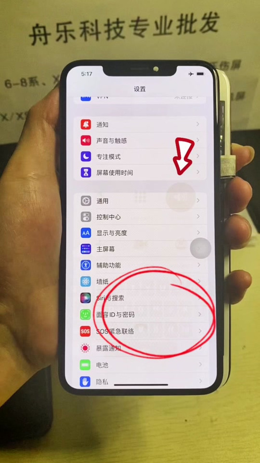 手机屏幕显示透图是什么意思