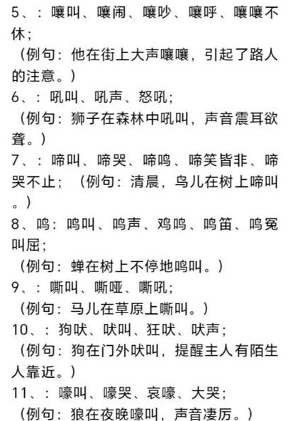 动物叫声大全截图3